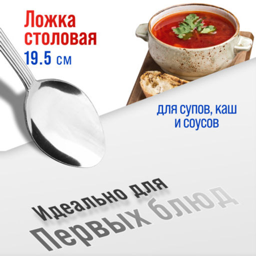 40689 Ложки столовые 6шт нерж/ст MB (х80) - Mayer&boch фото 2