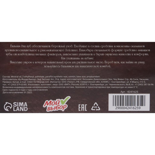 Цена за 24 шт. Бальзам для губ новогодний Мандаринка - Мой выбор фото 6