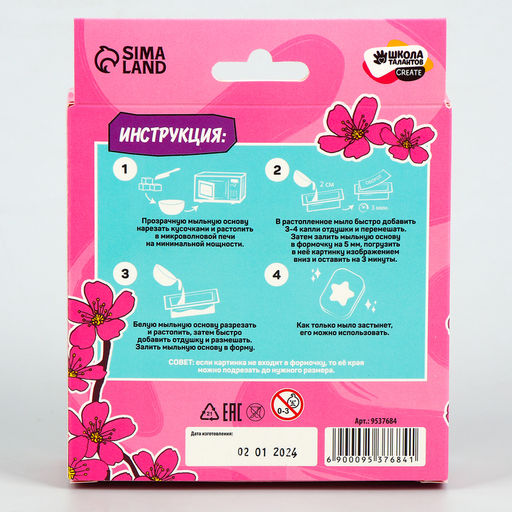 Мыло с картинкой своими руками Прекрасная девушка?, набор для мыловарения