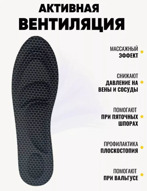 Стельки женские повышенной комфортности 35-40 - Family фото 4