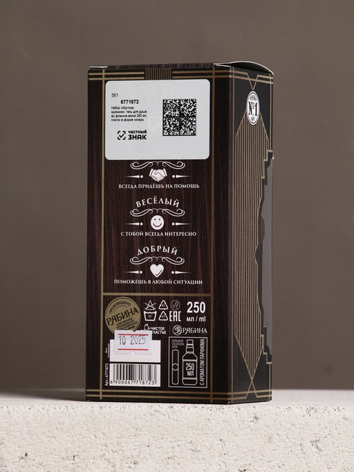 Подарочный набор новогодний Крутому мужчине: гель для душа во флаконе виски 250 мл, аромат мужского парфюма, платок в форме сигары - Чистое счастье фото 9