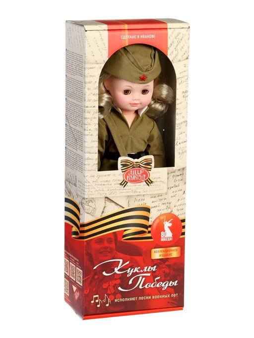 Кукла «Катюша», 45 см