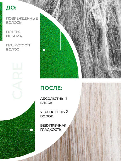 CARE Сыворотка восстанавливающая с экстрактом семян льна 50мл OLLIN (уценка, -15%)