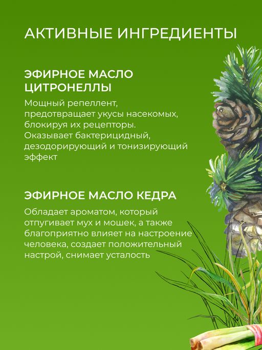 Защитный спрей от комаров и мошек Цитронелла 50 мл - Siberina фото 6