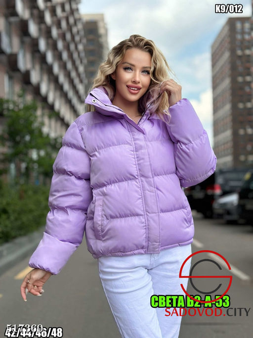 Куртка деми