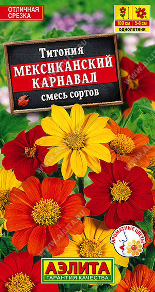 1812A Титония Мексиканский карнавал, смесь сортов 0,2гр