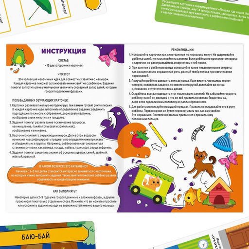 Развивающий набор Навыки XXI века. Я учусь говорить, 15 карт, 3+ - Лас Играс фото 4