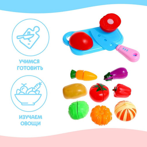 Игровой набор продуктов Весело играем. Овощи - Happy valley фото 6