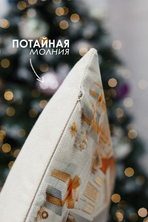 Наволочка декоративная новогодняя 2 шт рогожка