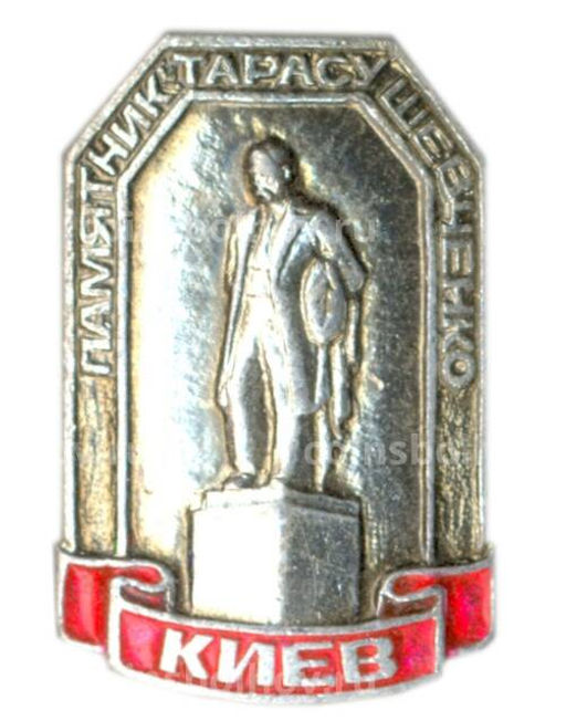 Значок Киев Памятник Тарасу Шевченко