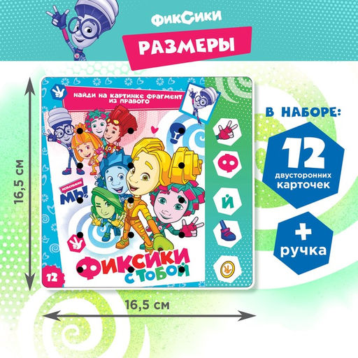 Развивающая игрушка Фиксики, звук, свет  фото 2