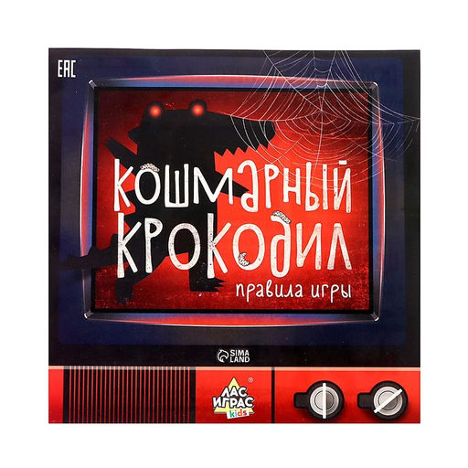Настольная игра Кошмарный крокодил - Лас играс kids фото 10