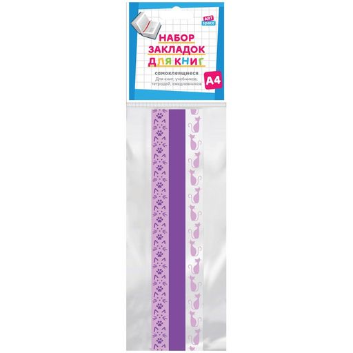 Закладки-ляссе самокл. ArtSpace "Cats" 3шт. 12*370мм (335763) для формата А4