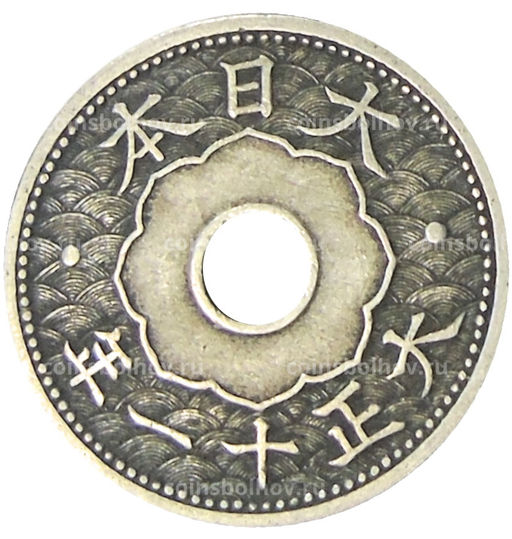 Монета 10 сен 1922 года Япония