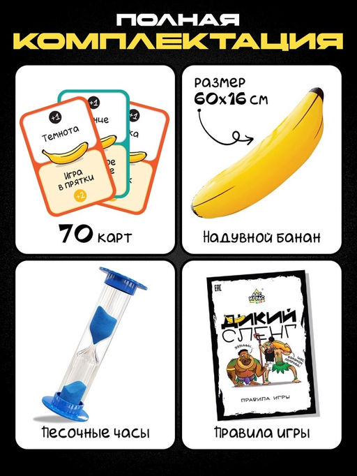 Настольная игра Дикий сленг, от 4 игроков, 12+ - Лас играс kids фото 6