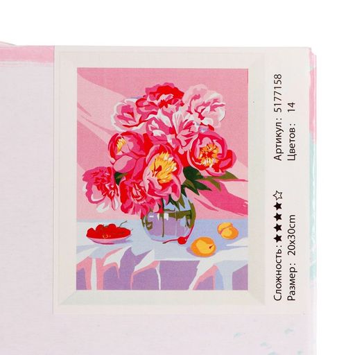 Картина по номерам на холсте с подрамником Букет пионов, 30х20 см - Школа талантов фото 5