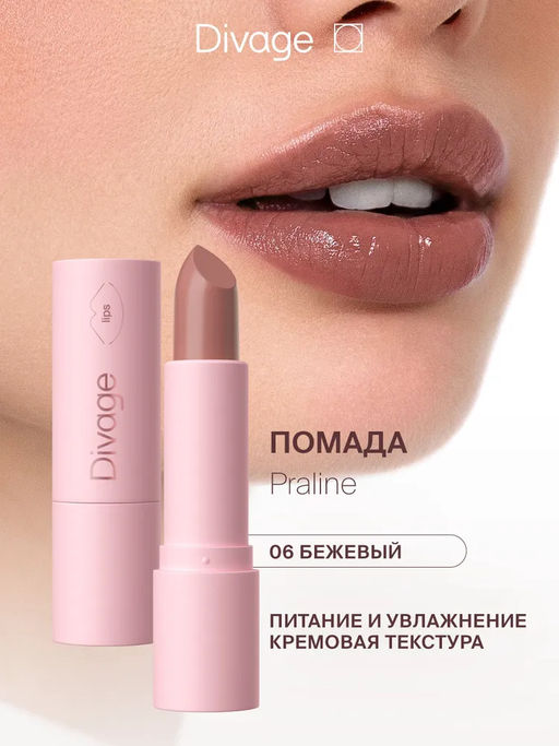 Помада Для Губ Lipstick Praline New Ж Товар № 06