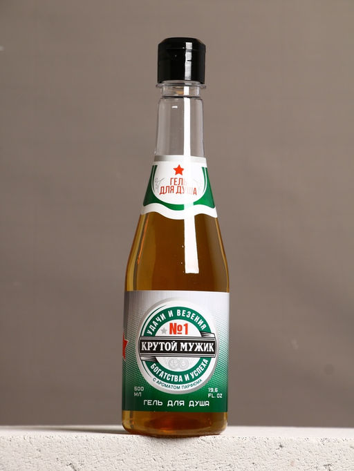 Подарочный набор «Крутой мужик»: гель для душа пиво и кружка с имитацией, 500 мл, Чистое счастье