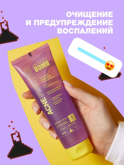 Гель для умывания Beauty Bomb Acne Fighter с кислотами 120 мл фото 9