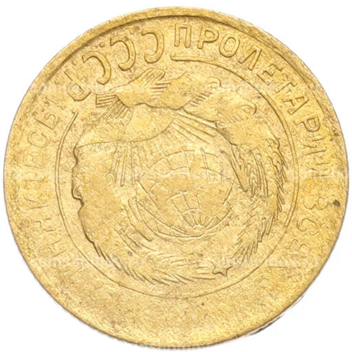 Монета 2 копейки 1930 года Брак (Поворот)