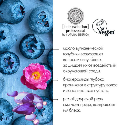 Несмываемый кондиционер для волос перед укладкойBE-CURL. Гладкость & блеск, 120 мл /Natura Siberica / Hair Evolution  фото 3