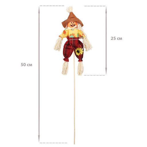 Огородное пугало Тыква, h=50 см, МИКС, Greengo  фото 4