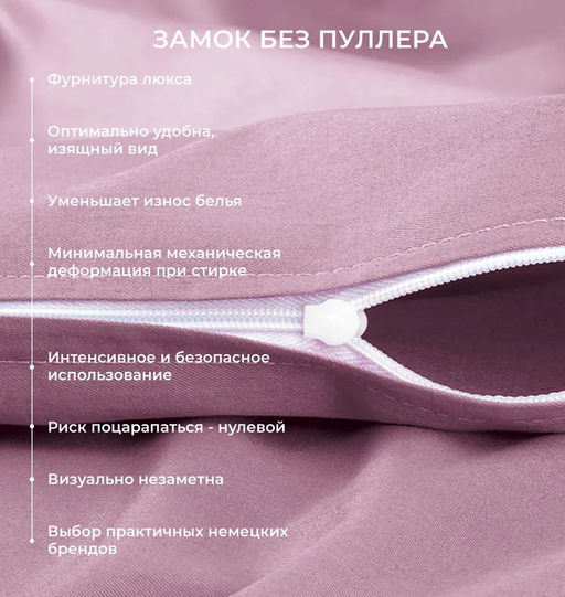 Постельное белье Моноспейс 1,5сп + 2 наволочки, бузина