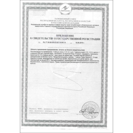 Цена за 2 шт. Фиточай Ромашка Vitamuno для взрослых, 20 фильтр-пакетов по 1.5 г фото 6