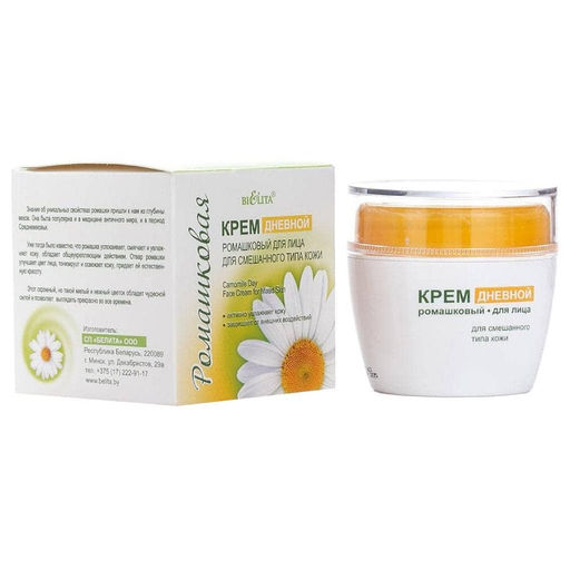 Ромашка. Крем дневной для лица для смешанного типа кожи, 50мл