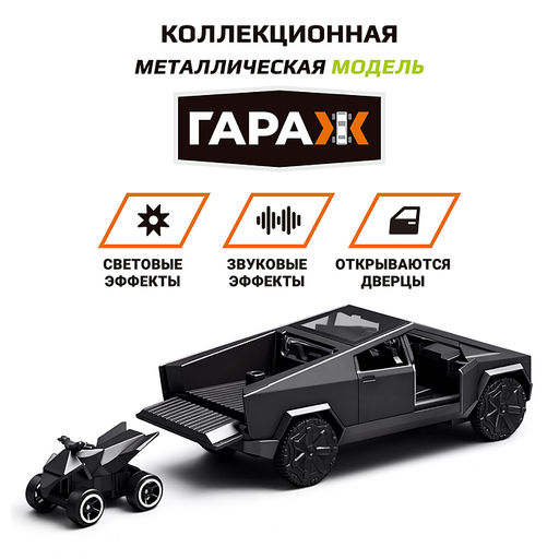 Машина "Внеддорожник" 1:36 (свет, звук) в коробке (цвет черный)
