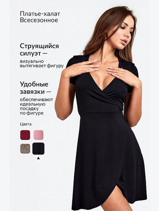 Женское домашнее платье на запах из вискозы Happyfox