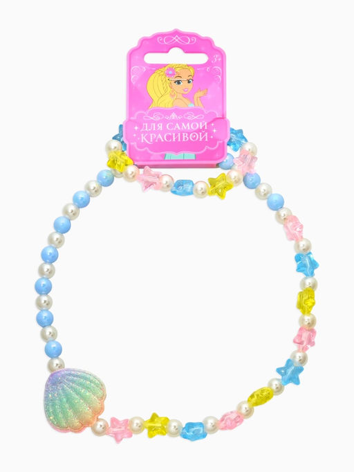 Набор детский «Выбражулька. Ракушка», 2 предмета: бусы, браслет, цветной