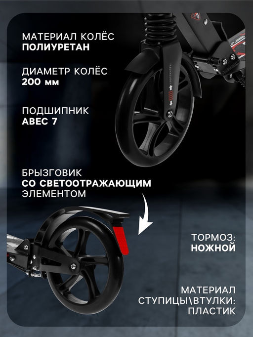 Самокат городской GRAFFITI Technology 200, складной, колёса PU 200 мм, ABEC 7, амортизатор задний, чёрный