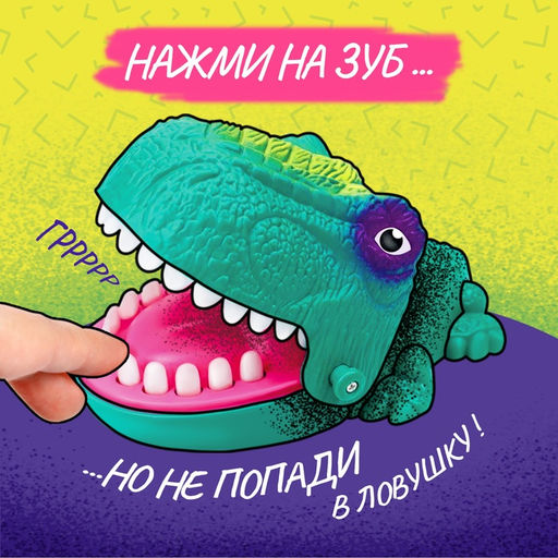 Настольная игра Не буди Дино! - Лас играс kids фото 13