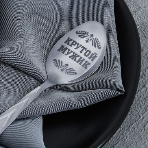 Цена за 3 шт. Ложка чайная с гравировкой Крутой мужик, на подарочной открытке, 3?14 см