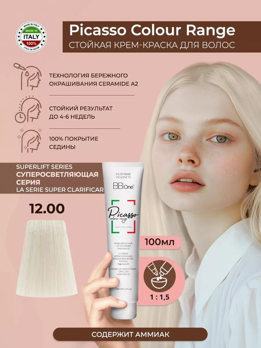 12.00 Superlift Series специальный натуральный блонд, 100 мл