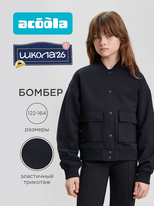 Товар дня