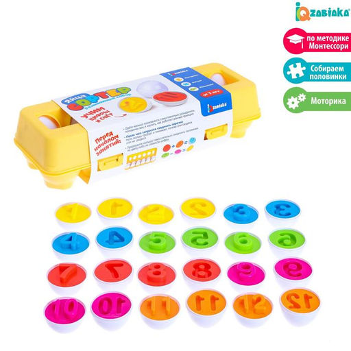 Развивающий набор IQ-ZABIAKA «Сортер яйца», цифры, 12 штук