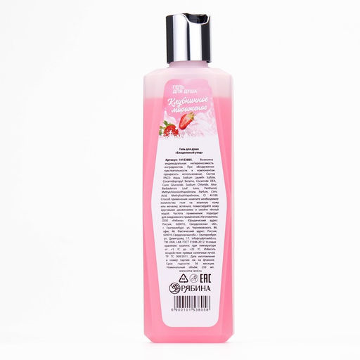 Гель для душа 250 мл, аромат клубничное мороженое, URAL LAB фото 2