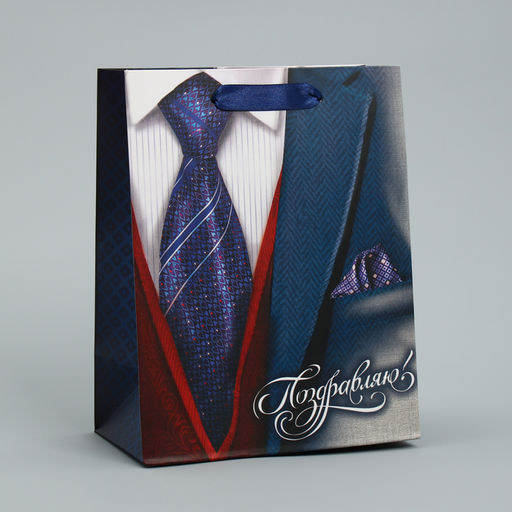 Пакет ламинированный вертикальный Поздравляю!, 18 23 8 см - Дарите счастье фото 5