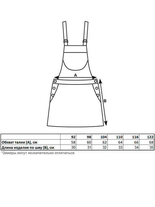 Сарафан джинсовый для девочек - Синий мир фото 2