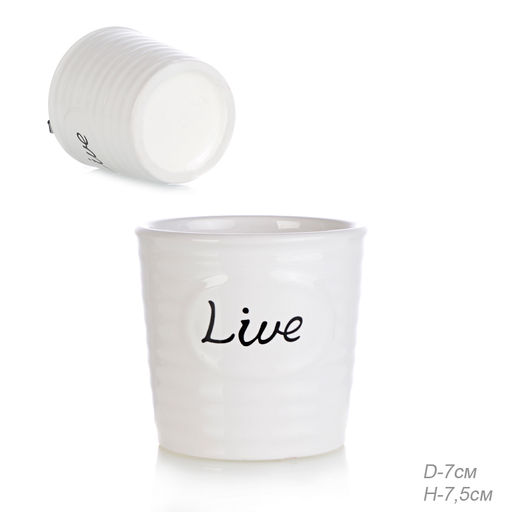 Кашпо 7,5 см / 1518 /уп 12/120/белое - ГалеонТрейд фото 8
