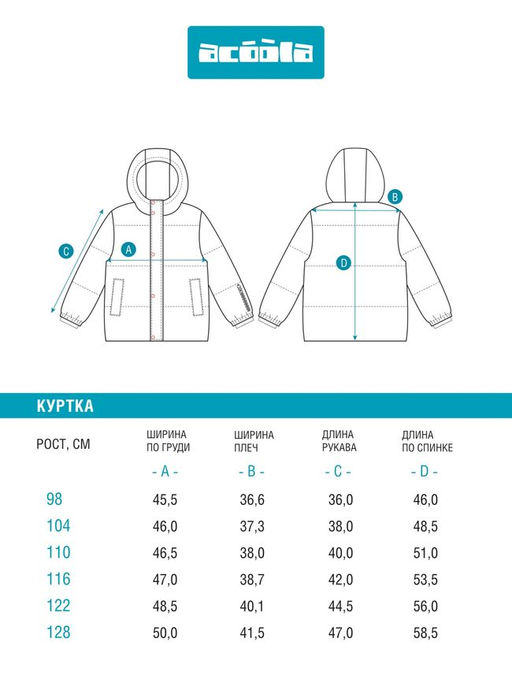 ACOOLA / Куртка детская для мальчиков Dardu набивка  фото 4