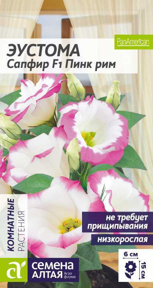 Цветы Эустома Сапфир F1 Пинк Рим/Сем Алт/цп 5 шт. низкорослая (2029 / 42019)
