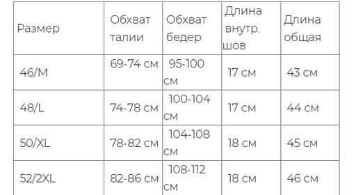 +Шорты из 100% монгольской шерсти (арт. 06110)