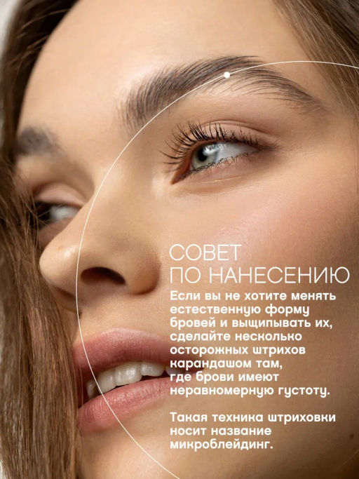 Vivienne Sabo Карандаш для бровей автоматический Brow Arcade тон 03 темно-коричневый