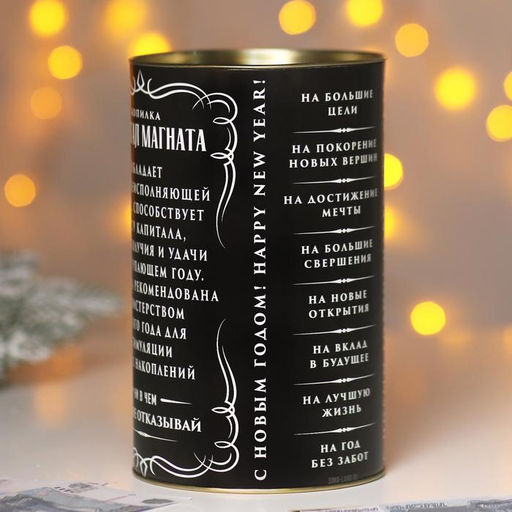 Копилка - банка новогодняя «Капитал магната», XXL, 20×12.5 см