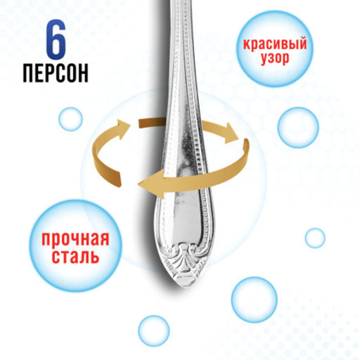 9-31537 Вилки столовые 6шт нерж/ст MB (х80) - Mayer&boch фото 6