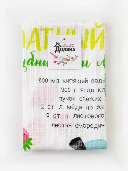 Цена за 2 шт. Полотенце Доляна «Ароматный чай» 35×60 см, 100% хлопок, вафля 160 г/м²