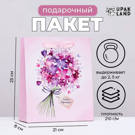 Пакет ламинированный вертикальный Романтичный букет, 21?25?8 см